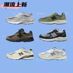 New Balance Shoes