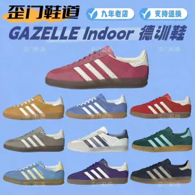 Adidas Gazelle