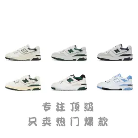 New Balance BB550 Athletic Shoes