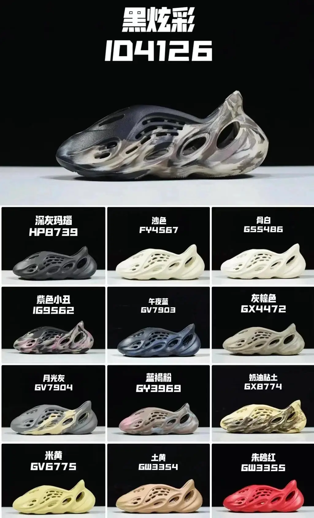 Adidas Yeezy Shoes