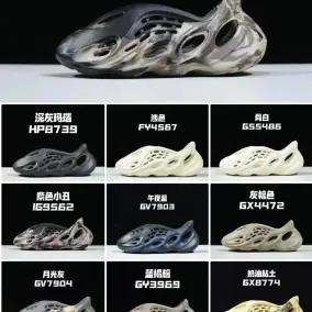 Adidas Yeezy Shoes