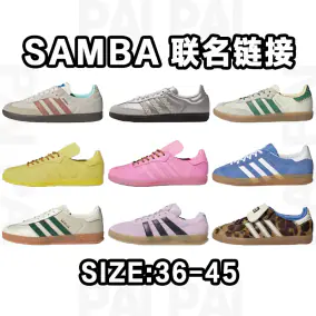 Adidas Samba Sneakers - 9 Styles