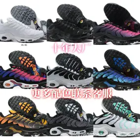 Nike Air Max Plus Sneakers (19 style)