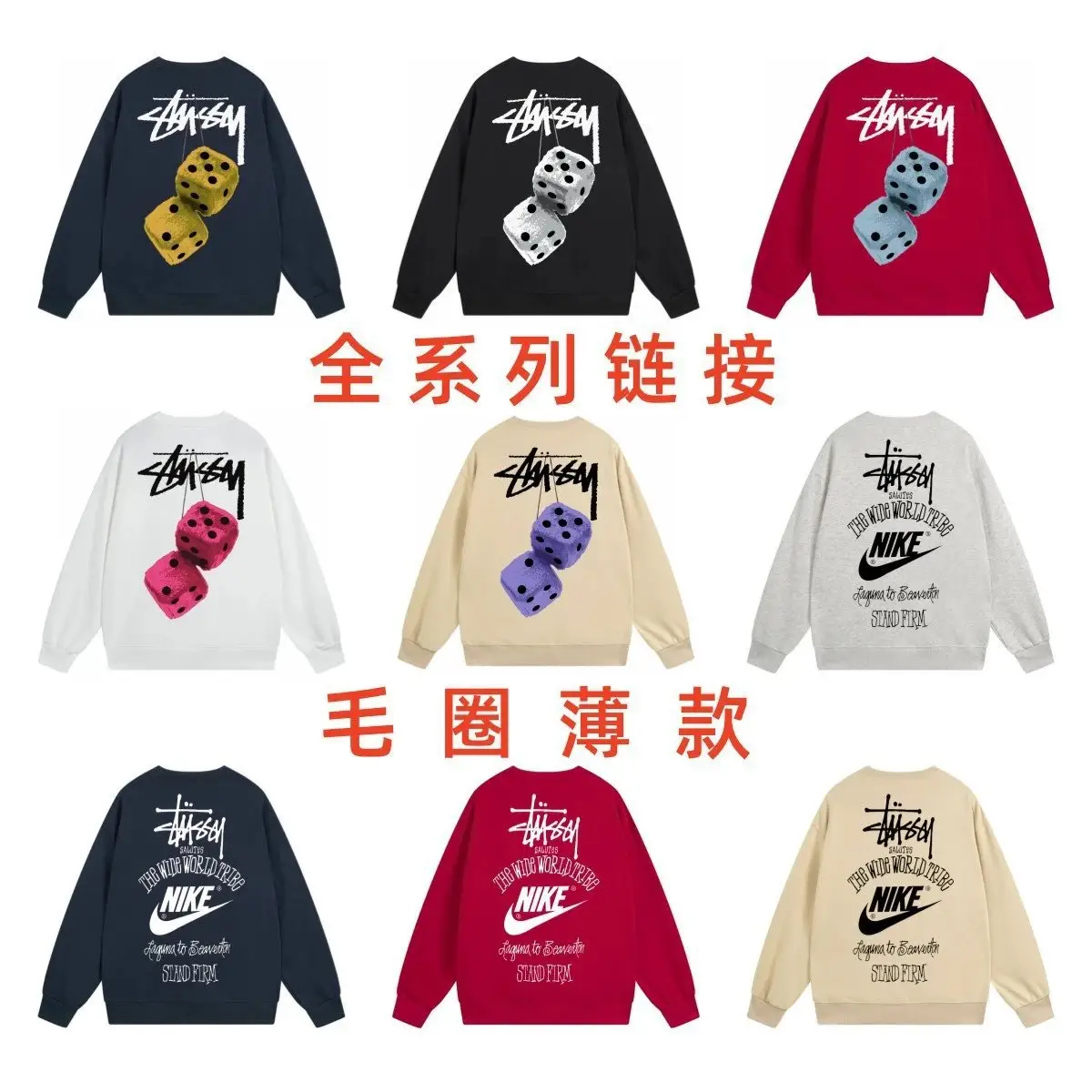 Stussy Sweatshirt (29 styles)