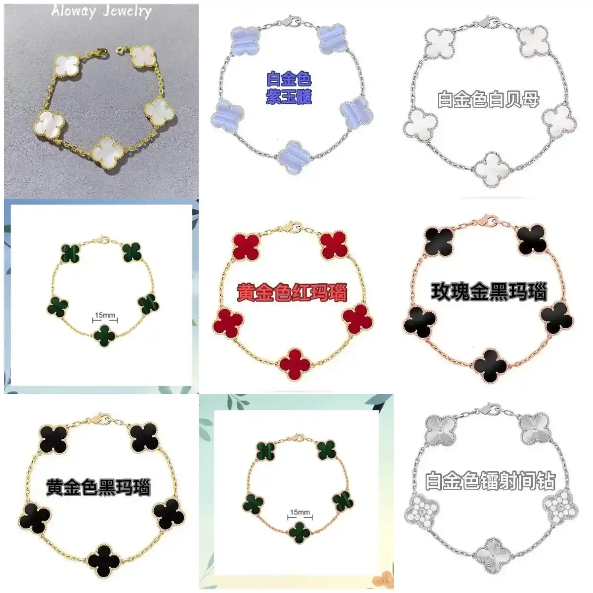 Van Cleef & Arpels Bracelet