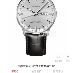 Design Mechanical Watch [3 styles]