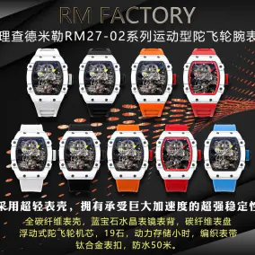 Richard Mille Mechanical Watch [8 Variants]