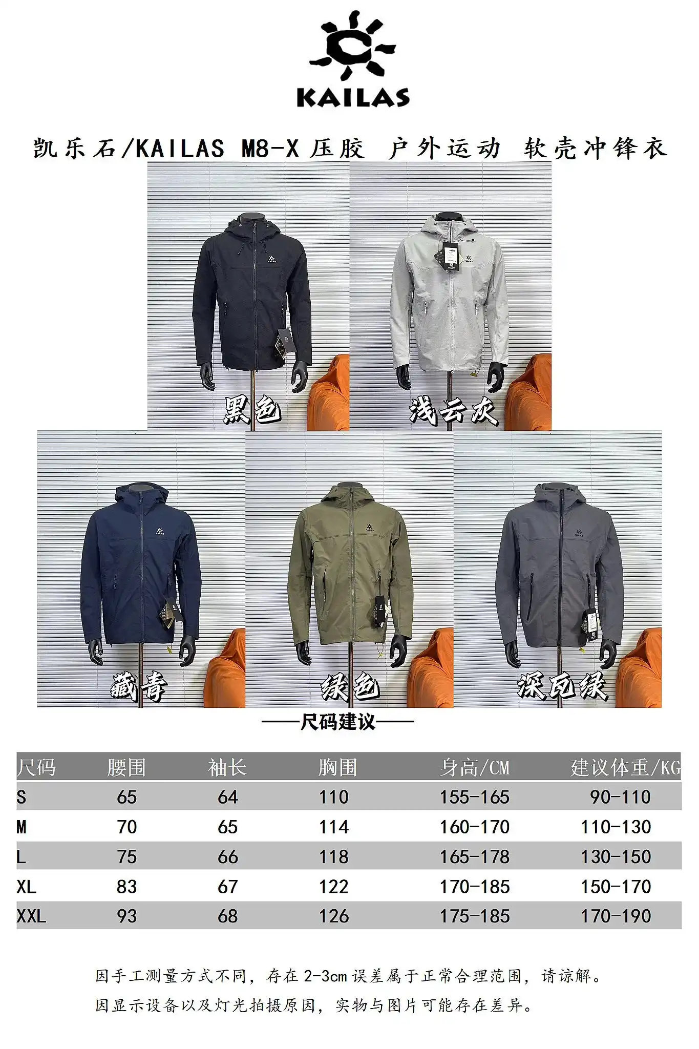Jacket product image