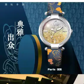 Dior Watches