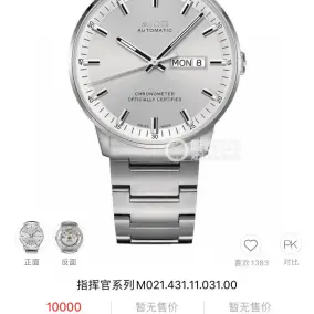 Design Mechanical Watch [3 styles]