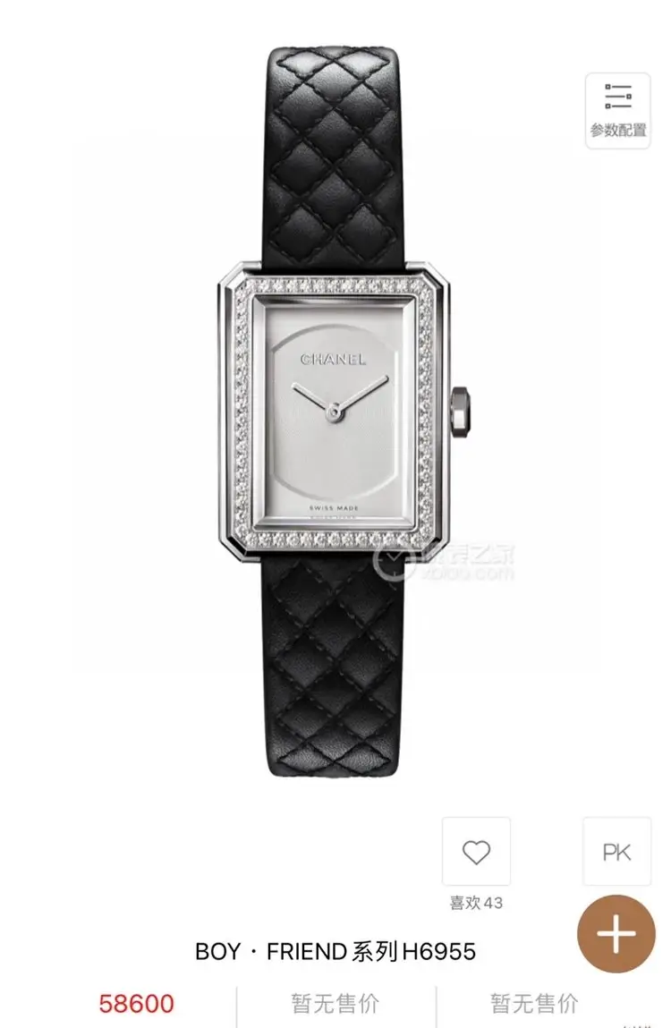 Chanel BOY·FRIEND H4883 Small Watch