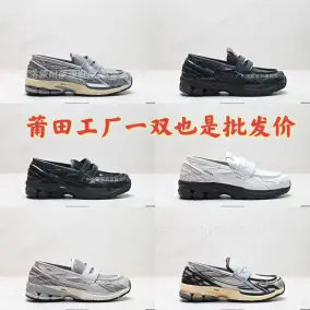 New Balance Chunky Sneakers