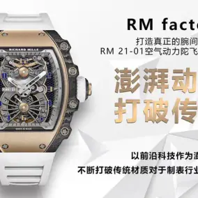 Richard Mille Style Watches [2 styles]