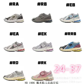New Balance Running Shoes