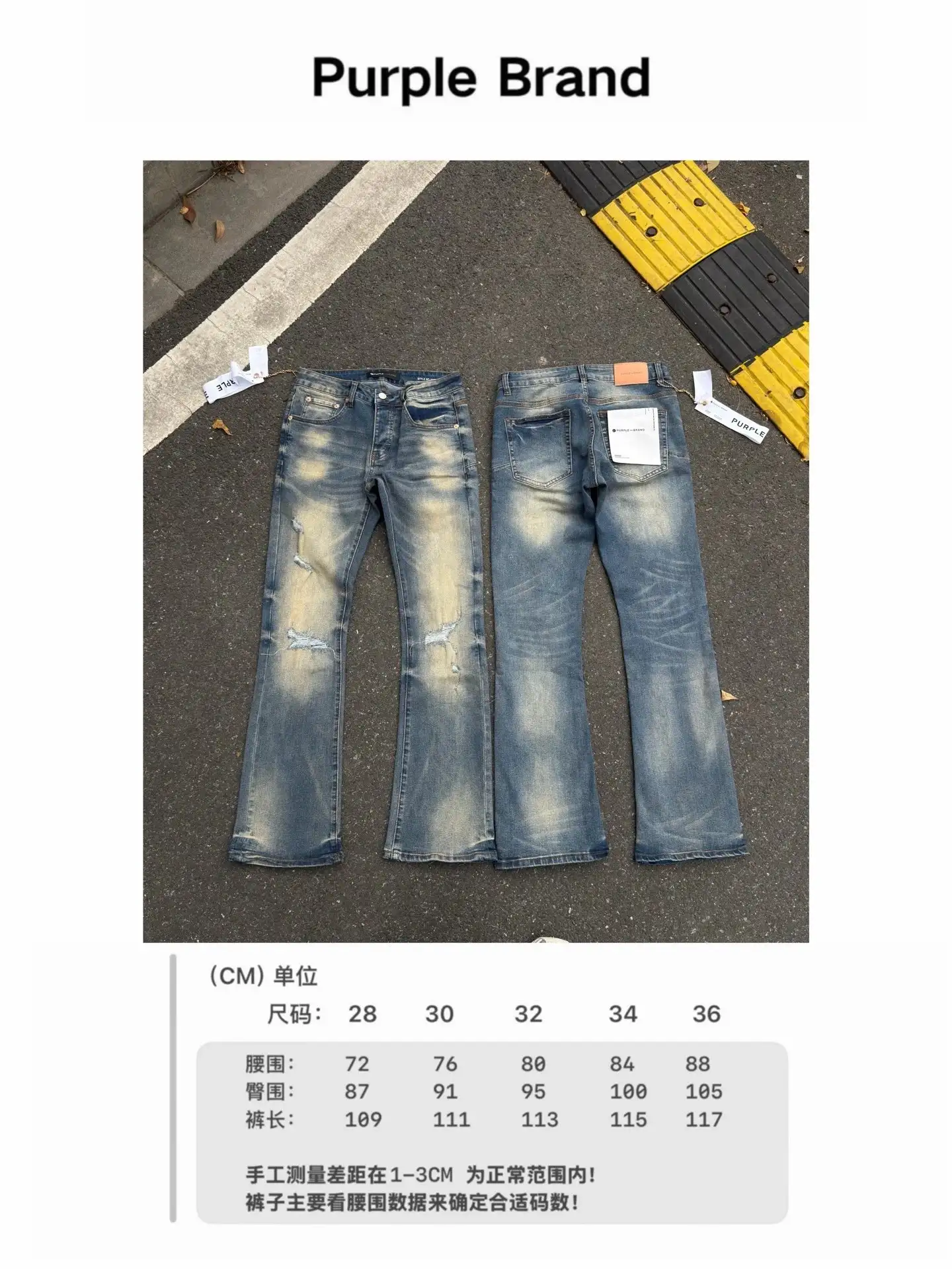 Purple Brand jeans product view 2