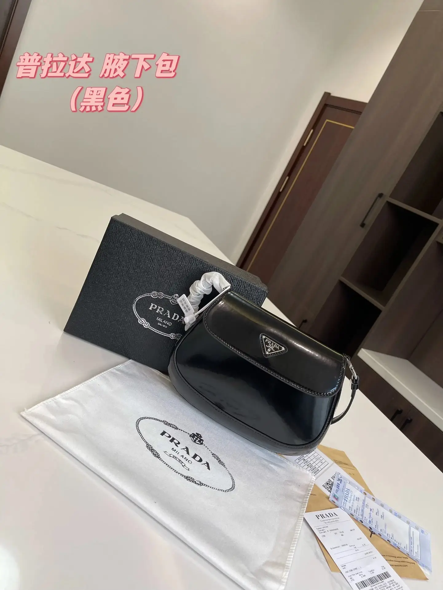 Prada fashion bag