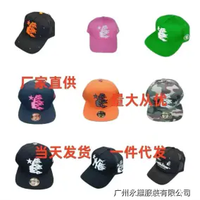 Design Baseball Cap [22 styles]
