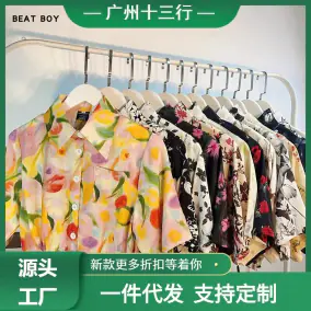 Design Shirt [12 styles]