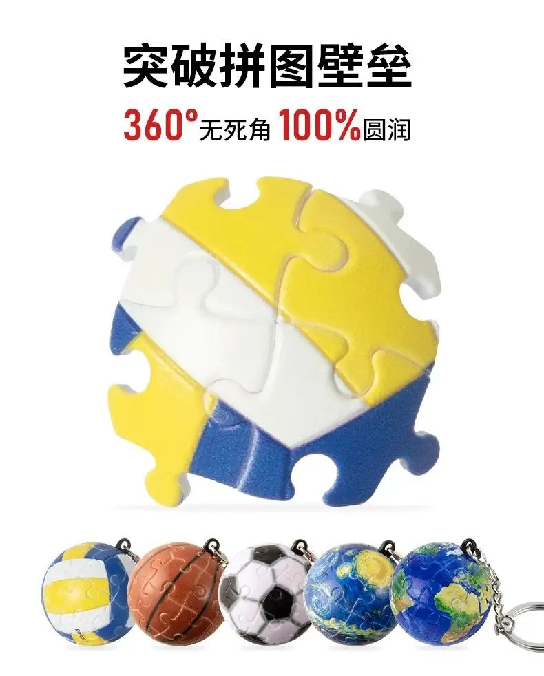3D spherical keychain puzzle product image 5