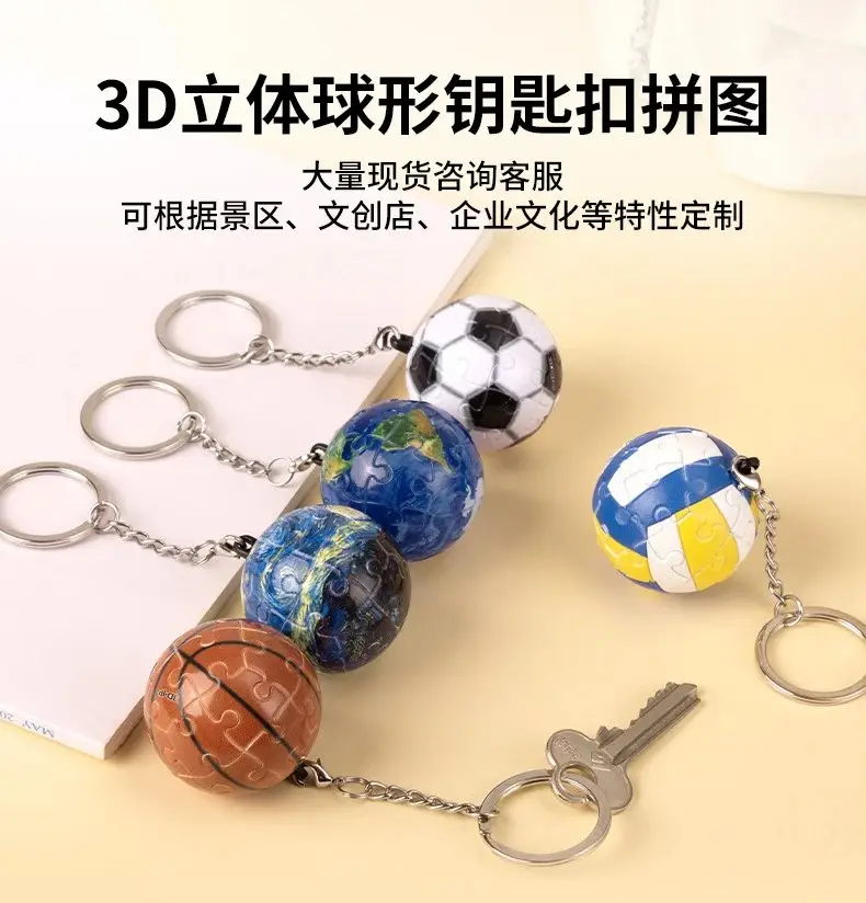 3D spherical keychain puzzle product image 3