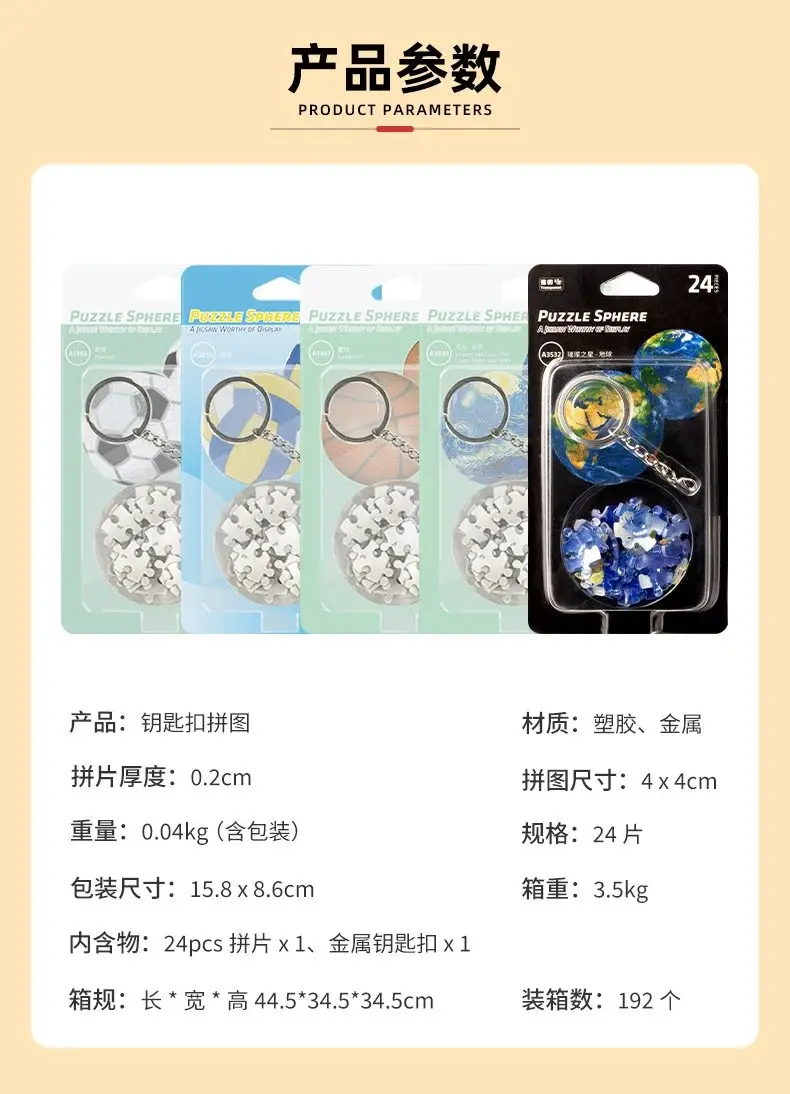 3D spherical keychain puzzle product image 4
