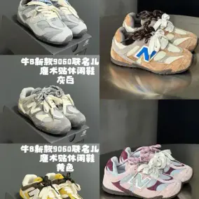 New Balance Chunky Kids Sneakers