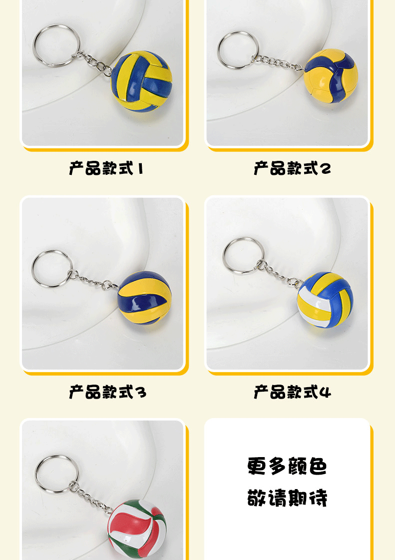Basketball key ring pendant gift