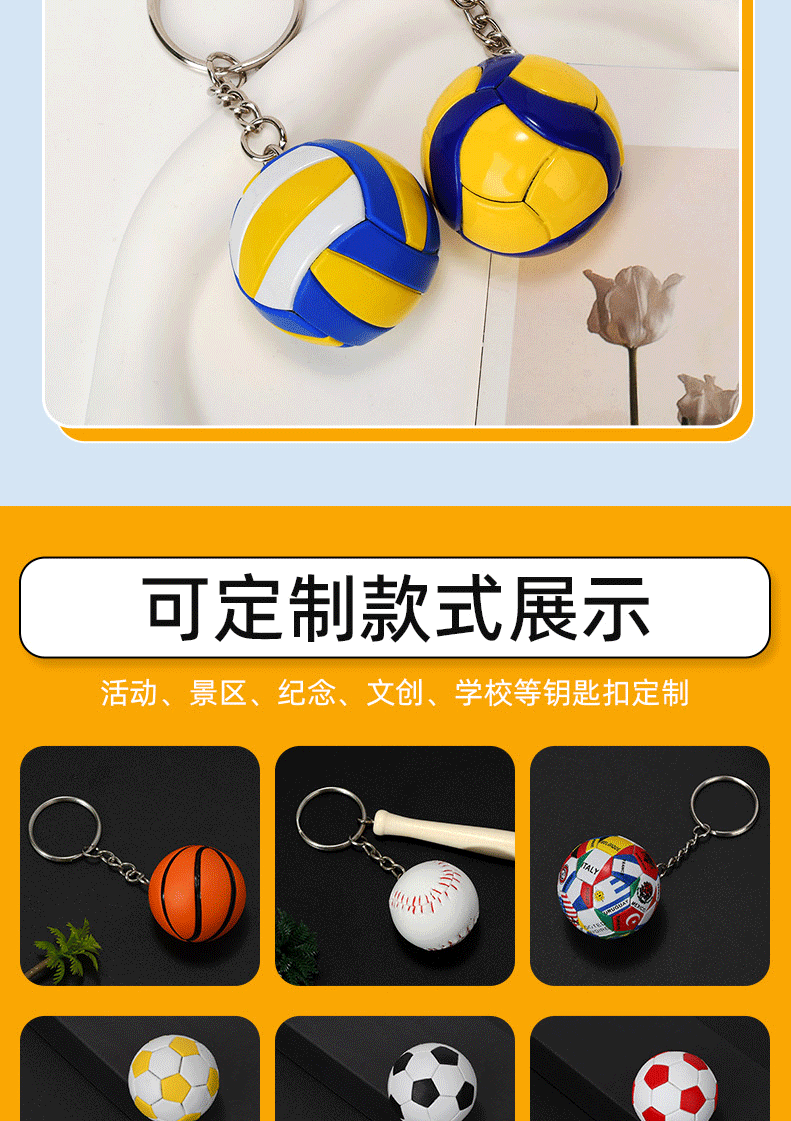 Bright football souvenir key ring