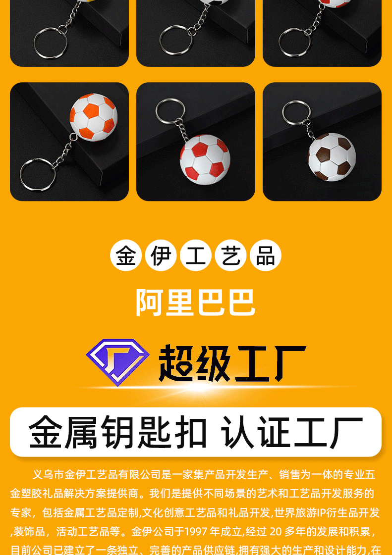 Multicolor volleyball key ring pendant