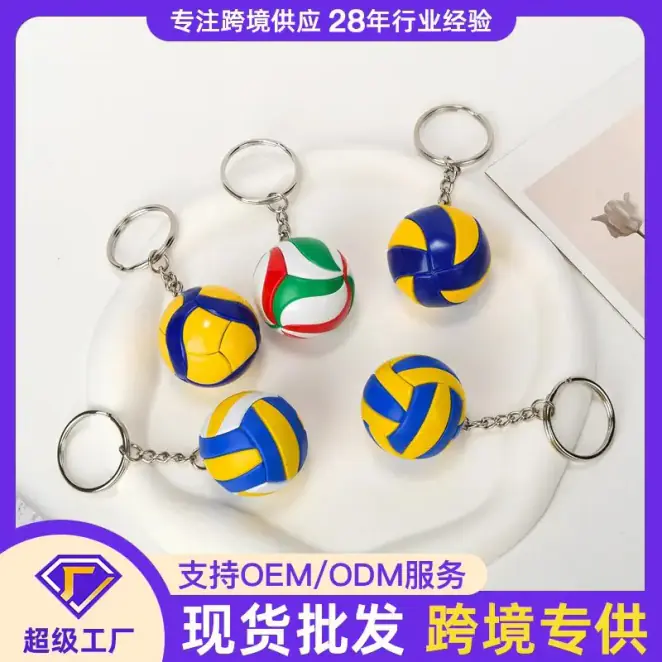 Momeijia World Cup Peripheral Football Key Ring Souvenir Bag Ornaments Creative Gifts Three-Dimensional Volleyball Pendant Kicksog.com — first image from the listing