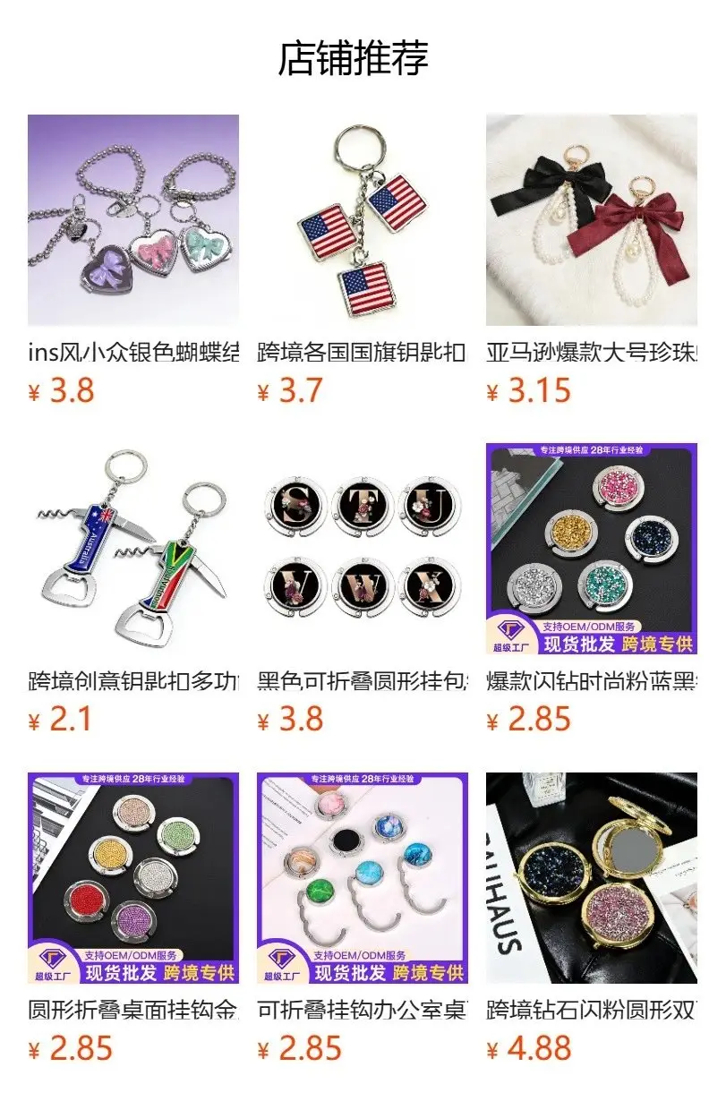 Sports ball ornaments key ring display
