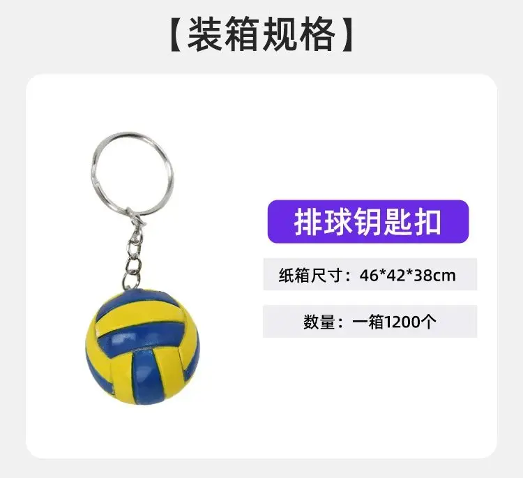 Volleyball three-dimensional pendant keychain