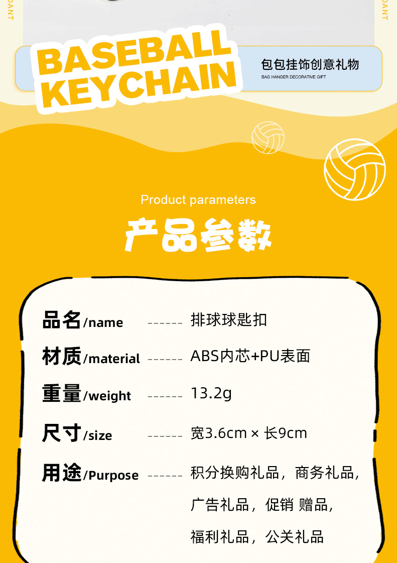 Creative football key ring pendant